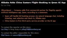 彭博社：阿里巴巴旗下AI助手千问首次开放Agent技术并接入东方航空 