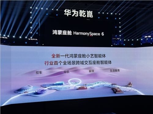 华为发布鸿蒙座舱 HarmonySpace 6：小艺支持“边聊边开”功能