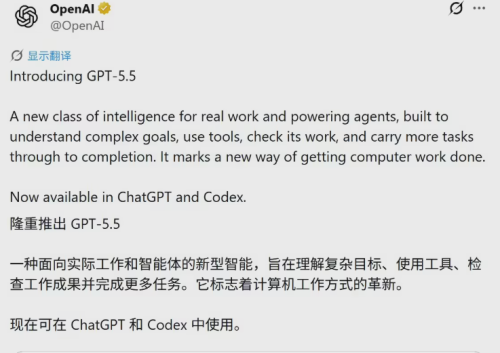 OpenAI正式推出GPT-5.5：每兆瓦输出提升50倍