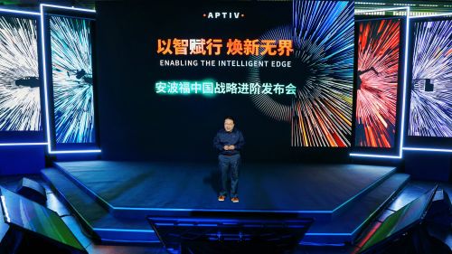 安波福发布“中国定义”战略及多款智能终端解决方案 推进源于中国进击全球布局