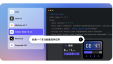 “模型超市”数量持续增加：字节跳动、阿里、腾讯竞相整合，大模型公司“管道化”博弈全面升温 