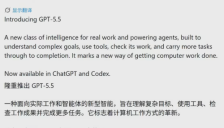 OpenAI正式推出GPT-5.5：每兆瓦输出提升50倍 