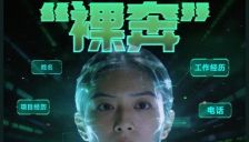 “我的简历竟在大模型上裸奔”：个人隐私为何遭“开盒”式泄露？ 