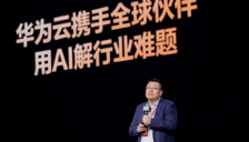 华为云亮相万物生长大会 与独角兽同行共筑AI新高地 