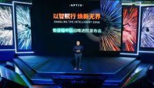 安波福发布“中国定义”战略及多款智能终端解决方案 推进源于中国进击全球布局 