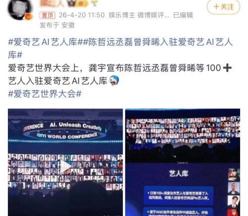 与其用AI替代演员，不如大胆启用新人