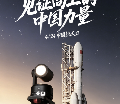 国产AI影像设备全程自动化追踪火箭发射，寻影Tail 2致敬中国航天70年