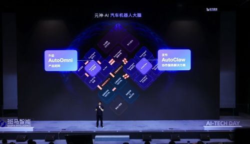 从“语音助手”到“汽车机器人”：斑马智能押注端侧模型与开放生态，AI竞争关乎生存