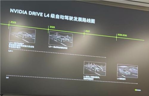 英伟达吴新宙：自动驾驶迎来“ChatGPT时刻”，L4级量产加速落地