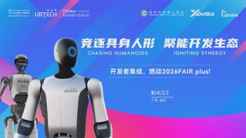 优必选发布Thinker Cosmos：加码开发者生态，推动人形机器人规模化落地