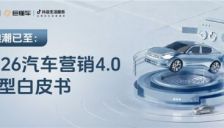 懂车帝报告：线上买车逐渐成习惯，汽车消费方式持续变迁 