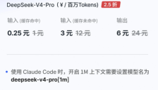 DeepSeek API输入缓存价格大幅下调，降至首发价格的1/10 