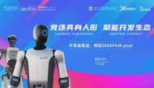 优必选发布Thinker Cosmos：加码开发者生态，推动人形机器人规模化落地 