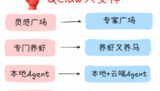 腾讯QClaw迎来大升级：接入DeepSeek-V4-Pro，AI专家能力可“开箱即用” 