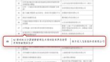 南京唯一入选：享佳集团旗下公司AI项目入选2025数字适老助残全国典型案例 