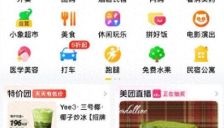 美团小团AI突降首页 五一出游懒人神器上线 