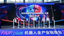 绿电护航“钢铁卫士”：华宝新能独家冠名全国安全应急救援机器人大赛，共筑能源科技向善的极境能源底座 