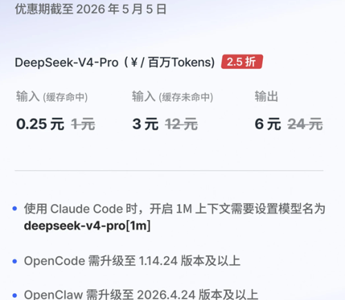 DeepSeek API输入缓存价格大幅下调，降至首发价格的1/10