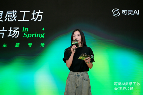 可灵AI发布创作者计划3.0：从创作者支持到商业化赋能全面加码