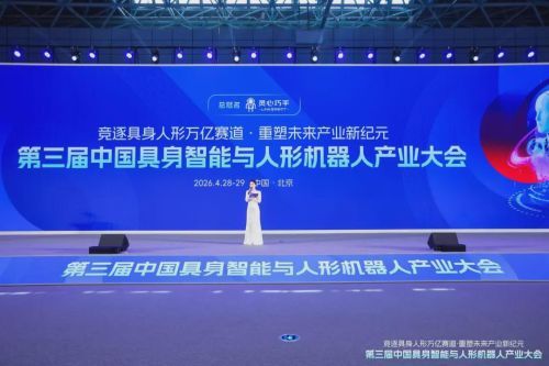 LeadeRobot2026三大榜单正式揭晓，谁在定义具身智能产业坐标？