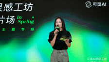 可灵AI发布创作者计划3.0：从创作者支持到商业化赋能全面加码 