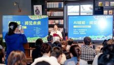 25分贝阅读公益活动温情启幕，AI助力听障朋友共同诵读 