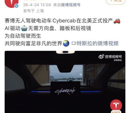 特斯拉无方向盘无踏板Cybercab正式投产，马斯克称初期产量将“非常缓慢”