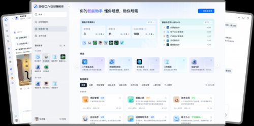 360智语跻身行业级智能体TOP15，“Agent+千行”构建智能升级新范式