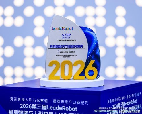 新时达人形关节模组获权威认可，助力具身智能量产关键环节突破