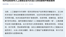 杭州35岁男子收到“岗位被AI取代”通知后被辞退，法院判决公司违法并支付2N赔偿金 