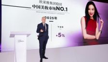 欧莱雅年度沟通会释放行业信号：高端美妆品牌力回归，下沉市场增长超越一二线，AI重塑美妆行业 