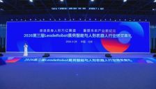 第三届LeadeRobot具身智能与人形机器人行业评选获奖名单正式揭晓，竞逐万亿赛道铸就产业标杆 