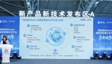 蚂蚁数科发布DataX智能体数据生态平台，加速数据从原材料向实际应用转变 