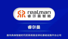 睿尔曼荣登中国具身智能领军企业榜TOP50，以全栈能力构筑具身智能新生态 