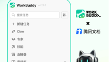 WorkBuddy深度集成腾讯文档，实现知识管理“取、用、存”一体化 
