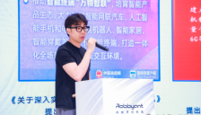 200位具身智能从业者齐聚一堂探讨行业发展 