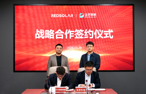 达卯科技携手湖南红太阳新能源，以“硬件+AI”打造能源数字化全球落地新范式