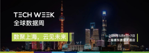 CIEI将联动全球数据周和第五届长三角国际应急博览会，与全球行业精英共赴智能未来