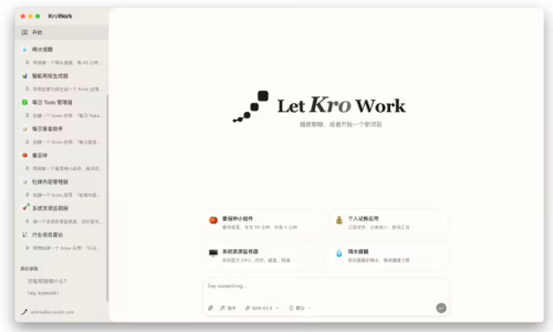 快手推出 KroWork AI桌面助手，助力高效办公