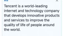 腾讯开源超轻量离线翻译模型，手机端运行仅需0.4GB内存 