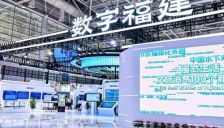 第九届数字中国峰会：美图将AI技术转化为用户手中实实在在的生产力 