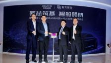 紫光展锐携手ADAYO华阳通用发布新一代AI座舱平台 