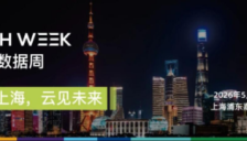 CIEI将联动全球数据周和第五届长三角国际应急博览会，与全球行业精英共赴智能未来 