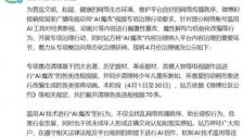 微博4月清理“AI魔改”视频70条，重点治理“AI魔改”内容 