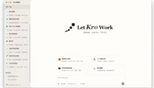 快手推出 KroWork AI桌面助手，助力高效办公 