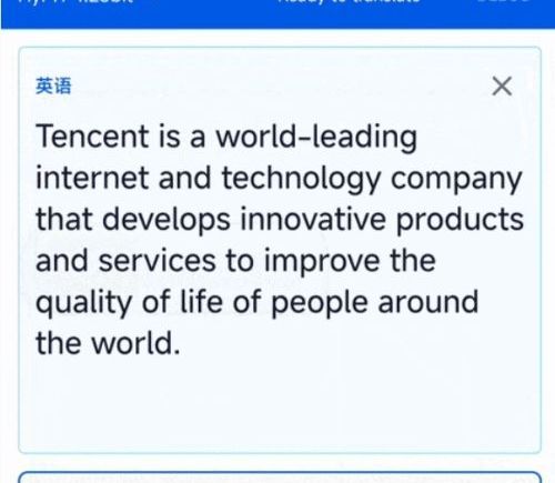 腾讯开源超轻量离线翻译模型，手机端运行仅需0.4GB内存