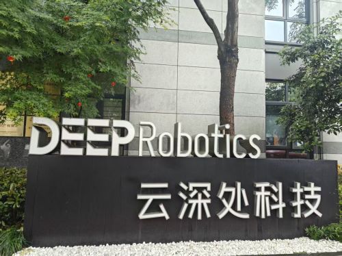 云深处IPO辅导完成 公司：在四足机器人领域的行业端出货量保持全球第一