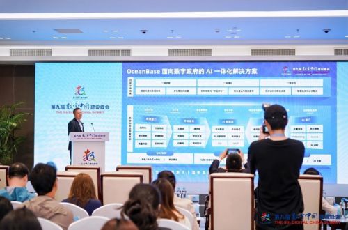 面向数字政府！OceanBase发布AI一体化数据库方案，已覆盖22省、20类政务-资讯中国