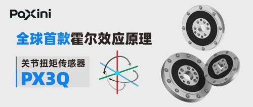 帕西尼1个月发布3款触觉传感器，再度展现全球具身感知龙头姿态