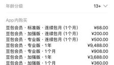 豆包新增付费功能 国产Token多次涨价 便宜不是中国AI的唯一竞争力 